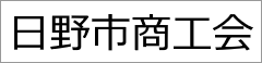 日野市商工会ロゴ